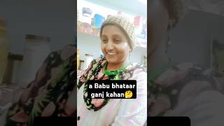 a Babu bhataar ganj kahanIndiaviral video trending comedylove shilpe bhojpuri [upl. by Xeno]