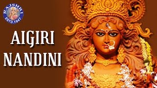 Aigiri Nandini With Lyrics  Mahishasura Mardini  Rajalakshmee Sanjay  महिषासुर मर्दिनी स्तोत्र [upl. by Pembrook]