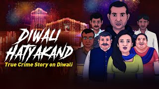 Diwali Hatya Kand  सच्ची कहानी  Crime Stories in Hindi  The Crime Show E07🔥🔥🔥 [upl. by Walden]