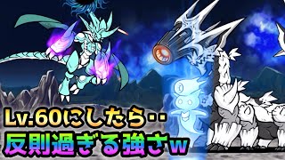 ネコムート vs Lv60のガンドロスが反則過ぎたwww にゃんこ大戦争 [upl. by Ytsur324]