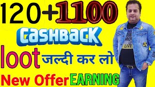 Earn 1220 Cashback 🔥 New Loot Offer Today  Cashback Offer Today  Bajaj Emi Card  Credilio Credit [upl. by Jerald176]