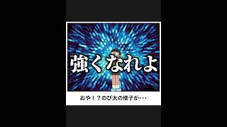 【ドラえもん】ボケてのドラえもんネタに本気でアフレコしてツッコんでみたらヤバすぎたｗｗｗｗ【第242弾】shorts [upl. by Ledoux37]