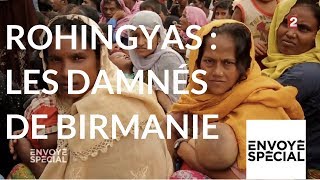 Envoyé spécial Rohingyas  les damnés de Birmanie  12 octobre 2017 France 2 [upl. by Eronaele]