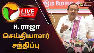 🔴LIVE H ராஜா செய்தியாளர் சந்திப்பு  BJP  HRaja Press Meet  PTD [upl. by Yalc51]