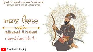 ਅਕਾਲ ਉਸਤਤ । Akaal Ustat । Giani Birbal Singh Ji । Dasam Granth । Gurbani । Shri Anandpur Sahib [upl. by Gaile653]