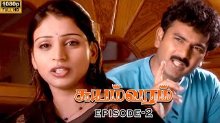 Suyamvaram  Tamil New Serial  Sri sha Krishna reddyRajeshwari retty  Episode 2  Tamil Serial [upl. by Aneahs959]