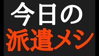 【今日の派遣メシ】ハードな工場勤務から帰還し、「鮭おにぎり」を作り始める孤独な派遣社員。 [upl. by Linad]