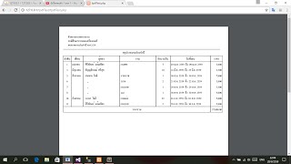 ออกรายงาน FPDF php mysqli [upl. by Enilra]