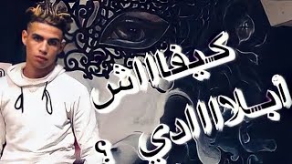 Salah Salhi  Kifach Abladi Exclisive Music Video صلاح صالحي  كيفاش أبلادي [upl. by Adnertal]