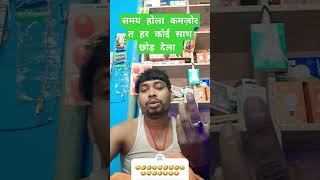 Hit prit hitai mitai sath chhod Dela bollywood emotional bhojpuri sad shorts siddhivlog12 [upl. by Aehsal]