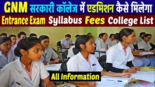 GNM Government College me Admission Kaise Hota Hai  GNM Nursing Admission Process [upl. by Kulda785]