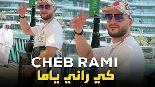 CHEB RAMI 2024  Ki Rani ya ma  ©️live inedit [upl. by Temple]