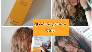 البخاخ السحري من Manzanilla oro لتقشير الشعر وتفتيحه 😊ميمكنش نتيجة صادمة 😜 [upl. by Mikel101]