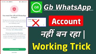 How to Fix You Need Official WhatsApp to Login 2024  Gb WhatsApp Not Opening Problem [upl. by Iver872]