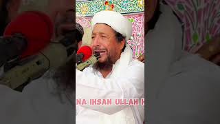 Ihsan ullah haseen Naat [upl. by Oilegor]