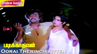 Oorai Therinchikitten HD  Sivaji Ganesan  Rajinikanth  Ambika  Vairamuthu  Padikkadavan [upl. by Kline]