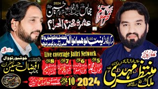 Live majlis Lohyanwala Gujranwala  1 Muharam 2024  Jaffri Network [upl. by Sekofski]