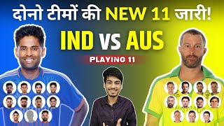 India vs Australia T20I Probable Playing 11  IND vs AUS T20 Series 2023  Playing 11  Cric Point [upl. by Naz]