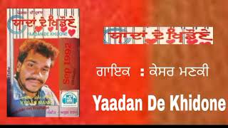 Kesar Manki Yaadan De Khidone [upl. by Haceber297]