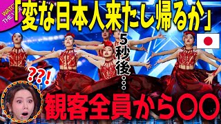 「一体何なの？」帰ろうとした観客全員を驚愕させた伝説のステージ【ワールドオブダンス】 [upl. by Ylurt]