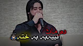 neuu Xoshtren gorane kurde hamakrmashane bostore خـۆشترین گۆرانی کوردی بۆ ستۆری 🥀🖤 [upl. by Snehpets]