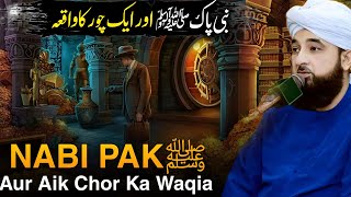 Nabi SAW Aur Aik Chor Ka Waqia Bayan  By Saqib Raza Mustafai  Saqib Raza Bayans [upl. by Nimajneb]