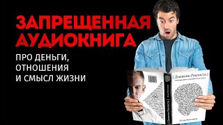 🚷 ДНЕВНИК РЕАЛИСТА  ИЛЬЯ ВОЛОЧКОВ  О КНИГЕ 2 [upl. by Aryc]