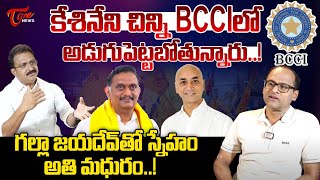 MP Kesineni Chinni Friend Surapaneni Sriram Interesting Interview  Galla Jayadev  TDP  Tone News [upl. by Phenice]