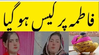 Fatima Pakistani familyvlogYouTube viral videotrending [upl. by Hacker]