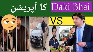 Ducky Bhais Operation ڈکی بھائی اور فیمیلی وی لاگرز کی حقیقت [upl. by Lathrop288]