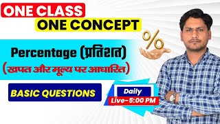 🔴Complete PERCENTAGE प्रतिशत ll CLASS 3 ll By YADVENDRA SIR  FOR ALL EXAMS [upl. by Bowne129]