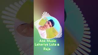 Lahariya l Raja lahariya Luta Ye Raja [upl. by Ellata]