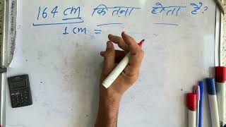 164 cm height in feet  Convert height in feet  Hindi  Maths Teacher [upl. by Figueroa956]