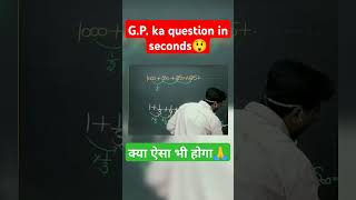 GP ka itna aasaan trick😲🙏📚gaganpratap maths tricks ssc studytips [upl. by Norrabal]