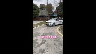 这个学员说的教练我没有压线吧科目二 考驾照 搞笑学车驾校一点通 [upl. by Jasik]