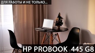 Ноутбук HP probook 455 G8 14quot ryzen 5 5600U [upl. by Sashenka89]