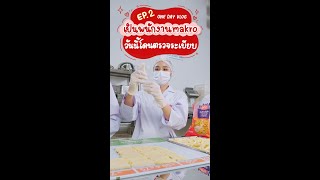 ONE DAY VLOG at Makro Ep 2 │ เป็นพนักงาน makro วันนี้โดนตรวจระเบียบ [upl. by Vedi]