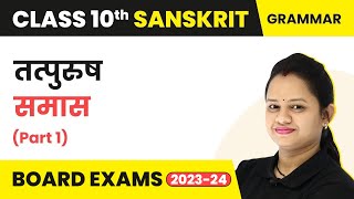 Sanskrit Samas Class 10  तत्पुरुष समास Part 1  Class 10 Sanskrit [upl. by Komarek]