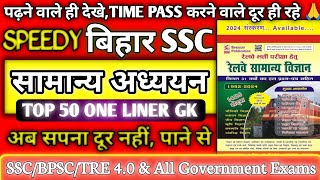 Speedy Bihar SSC General knowledge page185Part 1by Pankaj Sir in both languages [upl. by Arelus]