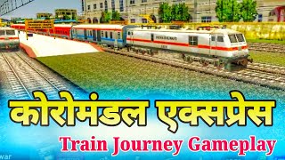 Coromandel Express Train Journey Gameplay  Indian Train Simulator Gameplay [upl. by Pope]