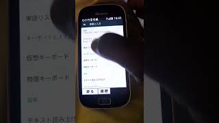 How to change language in docomo mobile phone [upl. by Haroldson]