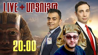 ArmComedy Live  Ո՞ր բաժանորդը կգնա Եգիպտոս  Հյուր Կառլ [upl. by Yraeht]