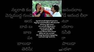 baluda gopaluda gopala paludatrending viral songs lyricals ❤️❤️🌹🌹🌹 [upl. by Aisercal]