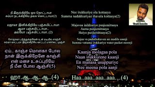 Nee irukkiriye ola kottaaya Tamil karaoke song with Tamil lyrics water packet song arrahman raayan [upl. by Ellenehc]