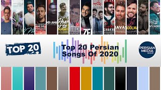 Top 20 Persian Songs of 2020  Vol 2  بیست تا از بهترین آهنگهای سال 2020 [upl. by Storfer]