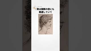 【なぜ子どもを作らなかったのか】1000年生まれるのが早かったなろう系天才のレオナルド・ダ・ヴィンチの雑学 [upl. by Hayidan]