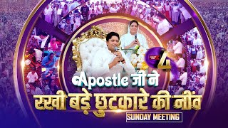 SUNDAY MEETING DELIVERANCE WEEK 1 04082024  ANKUR NARULA MINISTRIES [upl. by Ttehc]