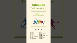 GReeeeN  To all sports lovers [upl. by Anaerol]