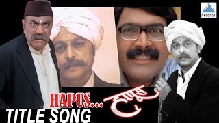 Haapus Title Song  Superhit Marathi Songs  Avadhoot Gupte Salil Kulkarni [upl. by Eceinwahs]