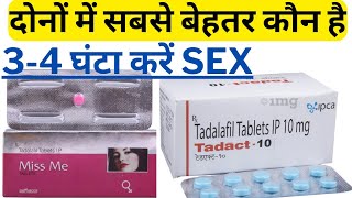 Tadalafil 10mg Tablet Miss me Tablet amp Tadact 10mg Tablet Uses Dose Side Effects Prevention Hindi [upl. by Ellebanna428]